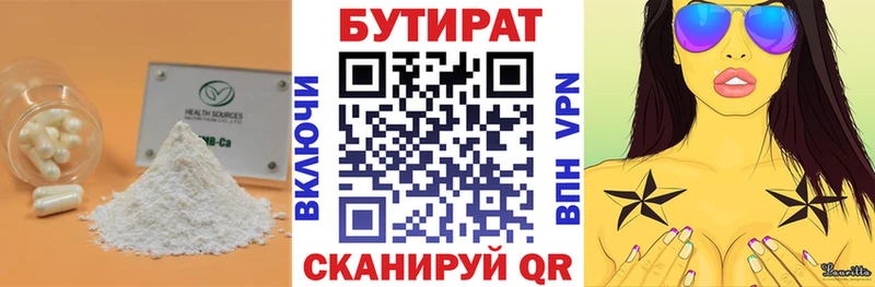 закладка  darknet как зайти  Бутират GHB  Валдай 