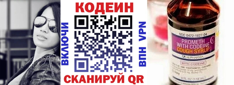 Кодеин Purple Drank  даркнет какой сайт  Валдай 