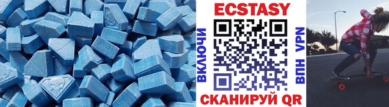Ecstasy таблы  Валдай 