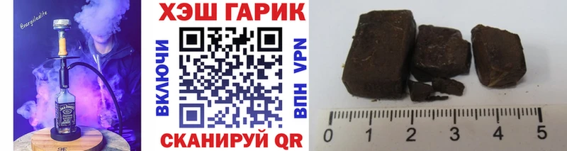 ГАШИШ hashish  Валдай 