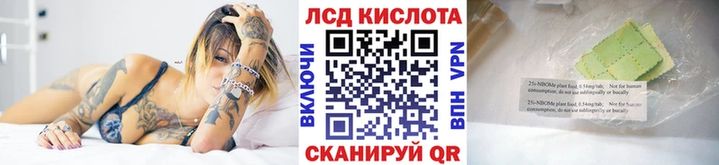 Марки NBOMe 1500мкг  Валдай 